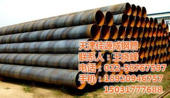 Q345B螺旋钢管优质选择——佳源钢管